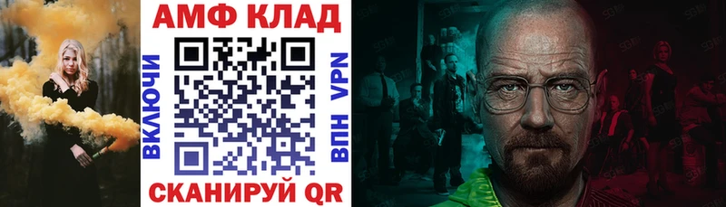 Амфетамин Розовый Первоуральск