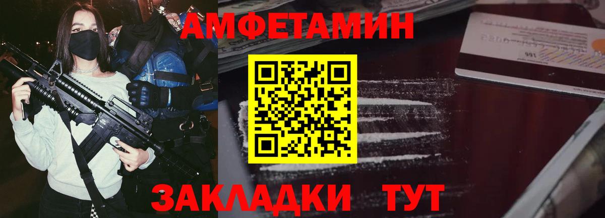 Первоуральск  Амфетамин  Amphetamine  Вход с VPN  Амфетамин 97% 