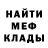 МЕТАДОН кристалл Iron4ick