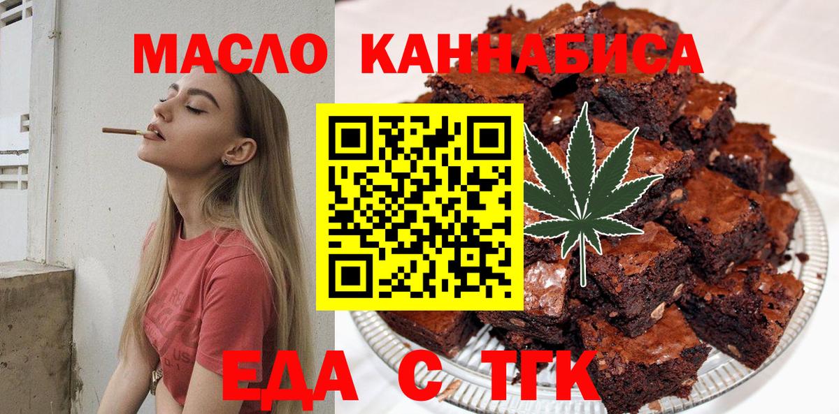 Первоуральск  Cannafood конопля  Вход с VPN 