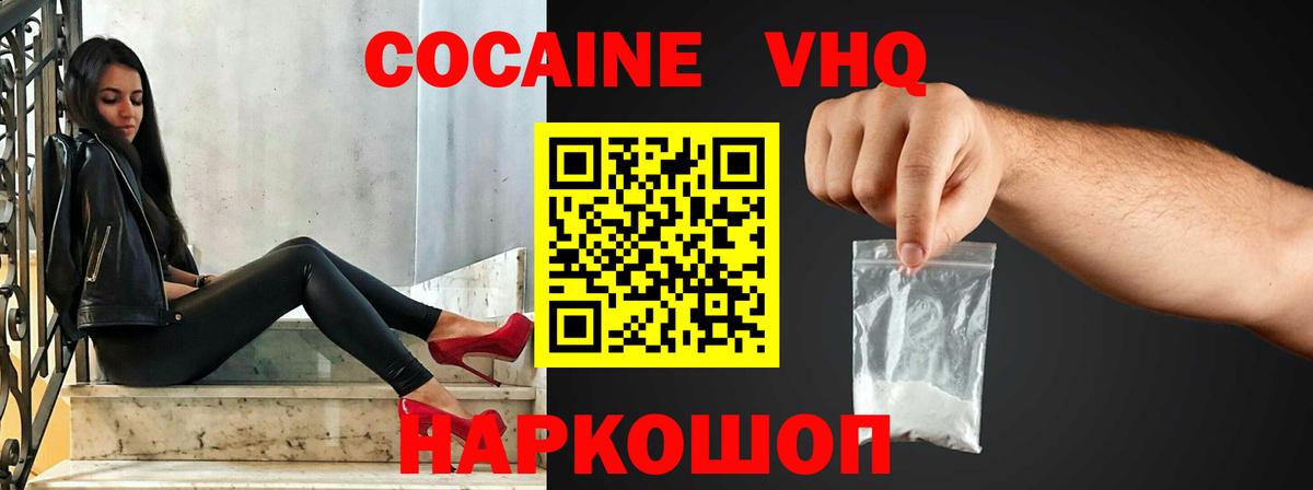 Кокаин 97% Первоуральск