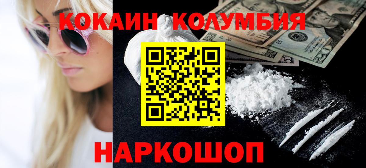 Первоуральск  Cocaine Перу  Вход с VPN  Кокаин Боливия 