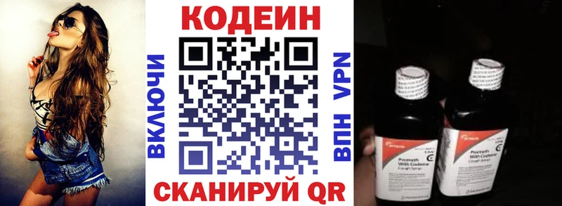 Codein Purple Drank  где можно купить   Первоуральск 