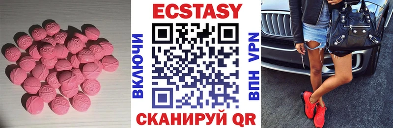 ЭКСТАЗИ 280 MDMA Первоуральск