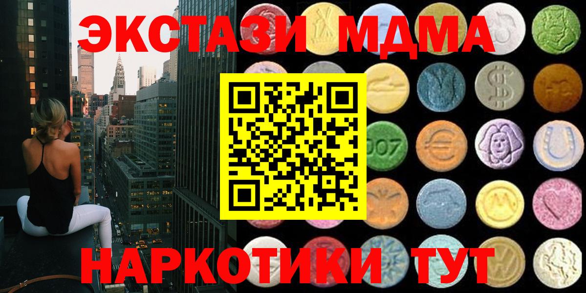 Экстази TESLA Первоуральск