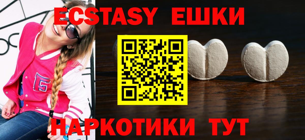 Экстази  ссылка на мегу tor  Первоуральск  Экстази XTC  Вход с VPN 