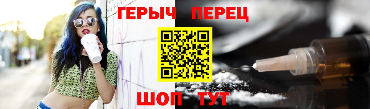ГЕРОИН Heroin  Вход с VPN  Героин  Первоуральск 