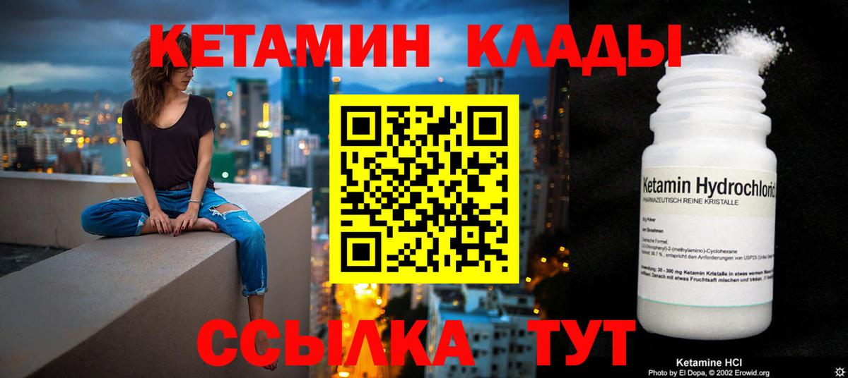 КЕТАМИН ketamine  Кетамин ketamine  Вход с VPN  Первоуральск 