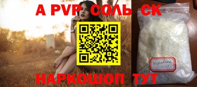 ALPHA-PVP Камышлов