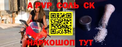 соль ск Кандалакша