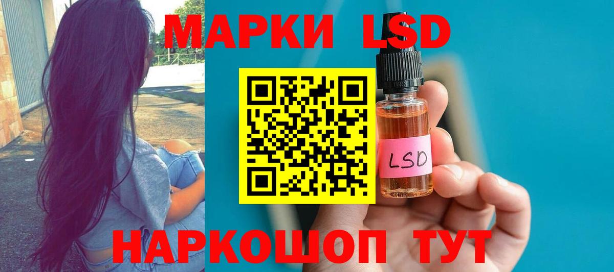 Лсд 25 экстази ecstasy Первоуральск
