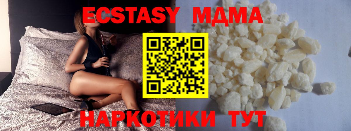 MDMA VHQ  Вход с VPN  Первоуральск  MDMA  MDMA Molly 