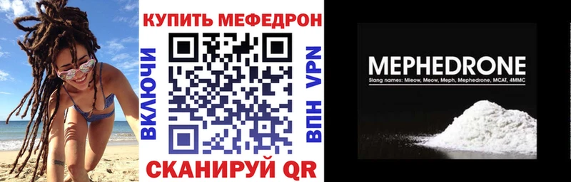 ссылка на мегу ONION  shop какой сайт  МЕФ кристаллы  Первоуральск 