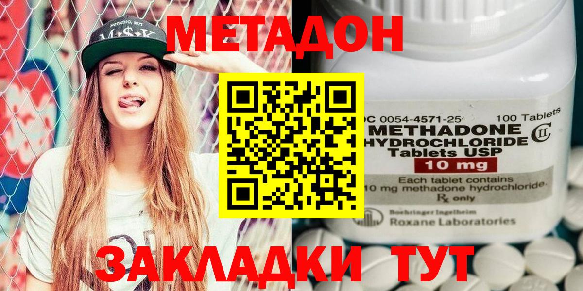 Метадон мёд  Вход с VPN  Первоуральск 