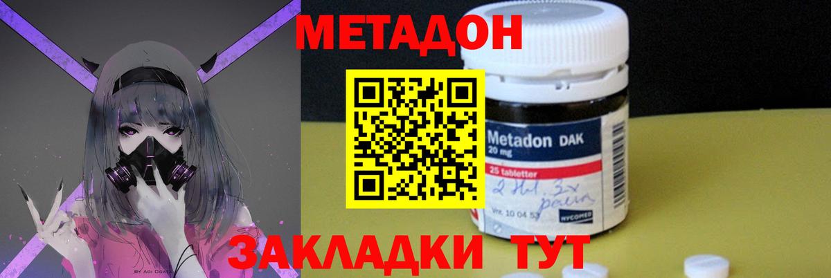 Метадон белоснежный Первоуральск