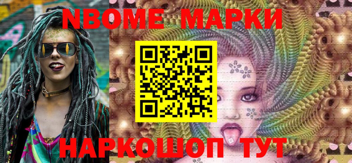 Первоуральск  Марки N-bome 1,5мг  где купить наркоту  Вход с VPN 