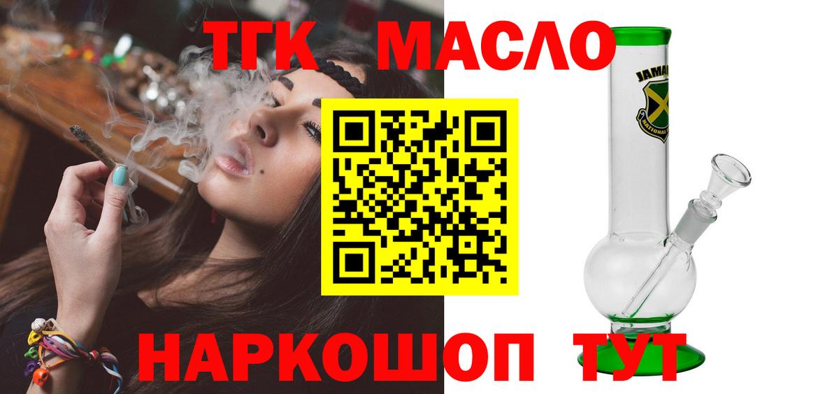 наркошоп  Дистиллят ТГК вейп с тгк  Вход с VPN  Первоуральск 